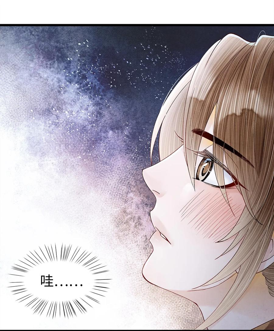 师弟你节操掉了 - 46 今晚的月色真美！ - 第14张图