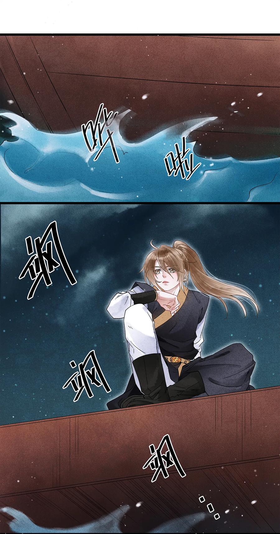 师弟你节操掉了 - 46 今晚的月色真美！ - 第2张图