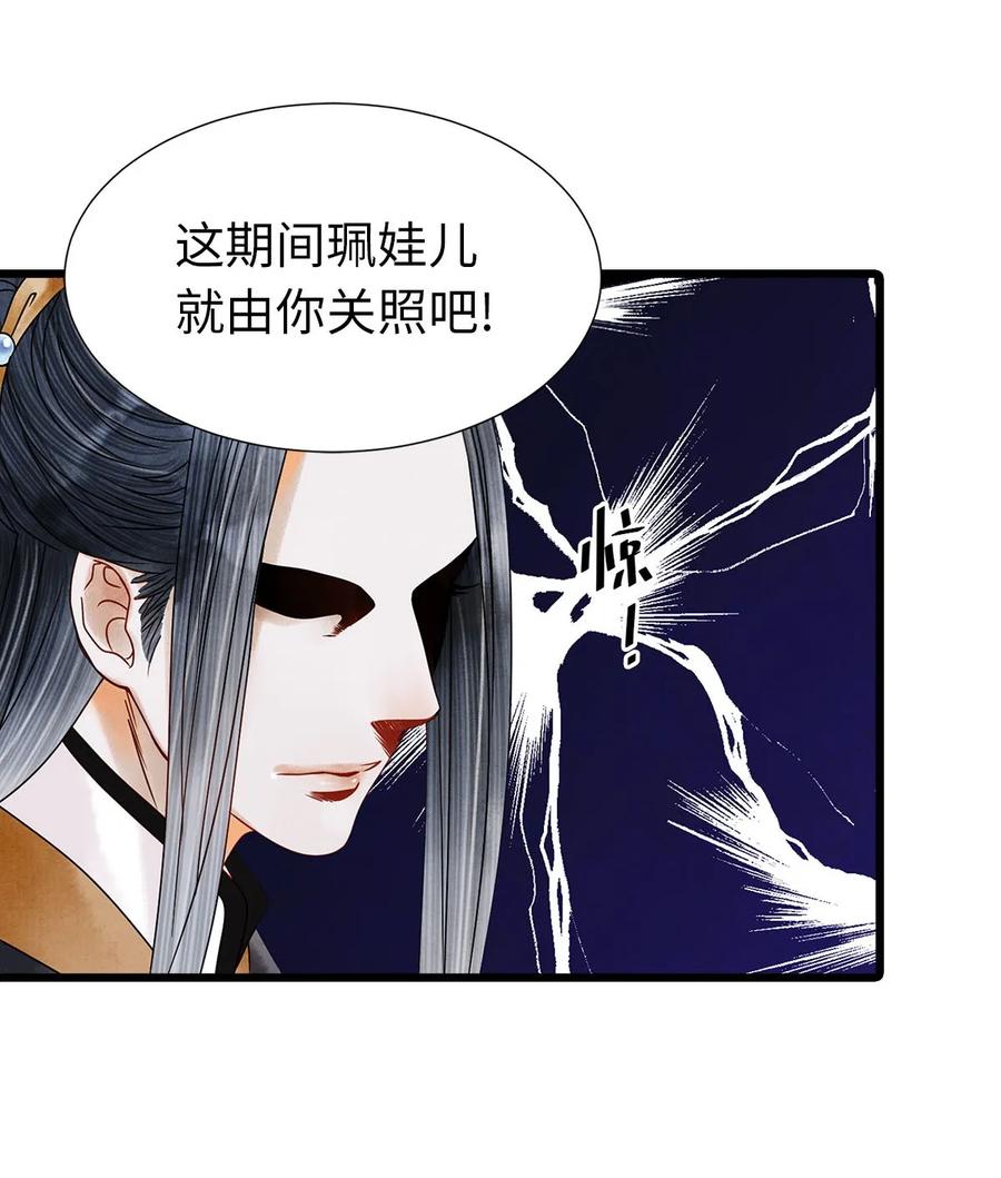 师弟你节操掉了 - 03 亲如一家人？ - 第26张图
