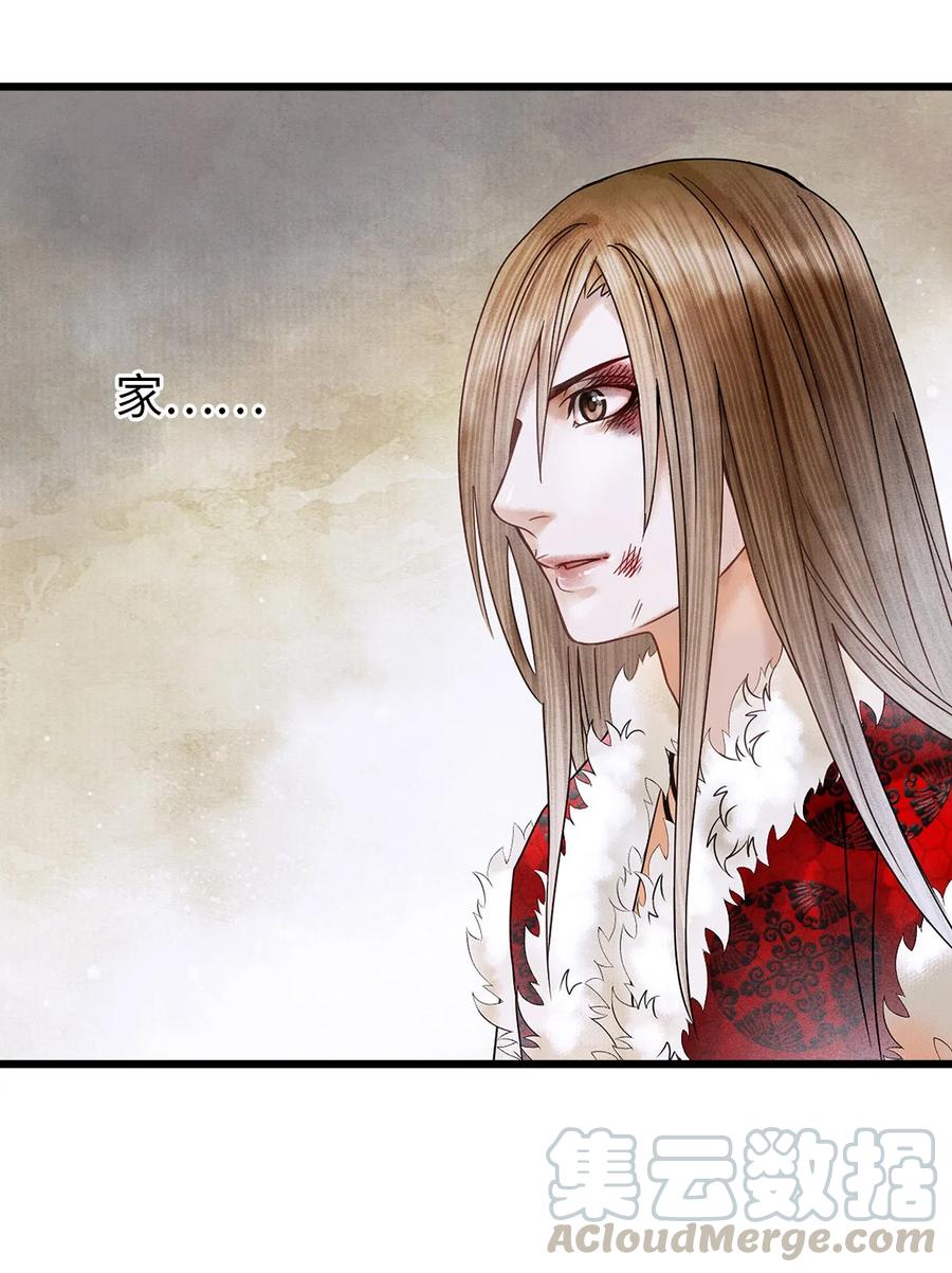 师弟你节操掉了 - 03 亲如一家人？ - 第41张图