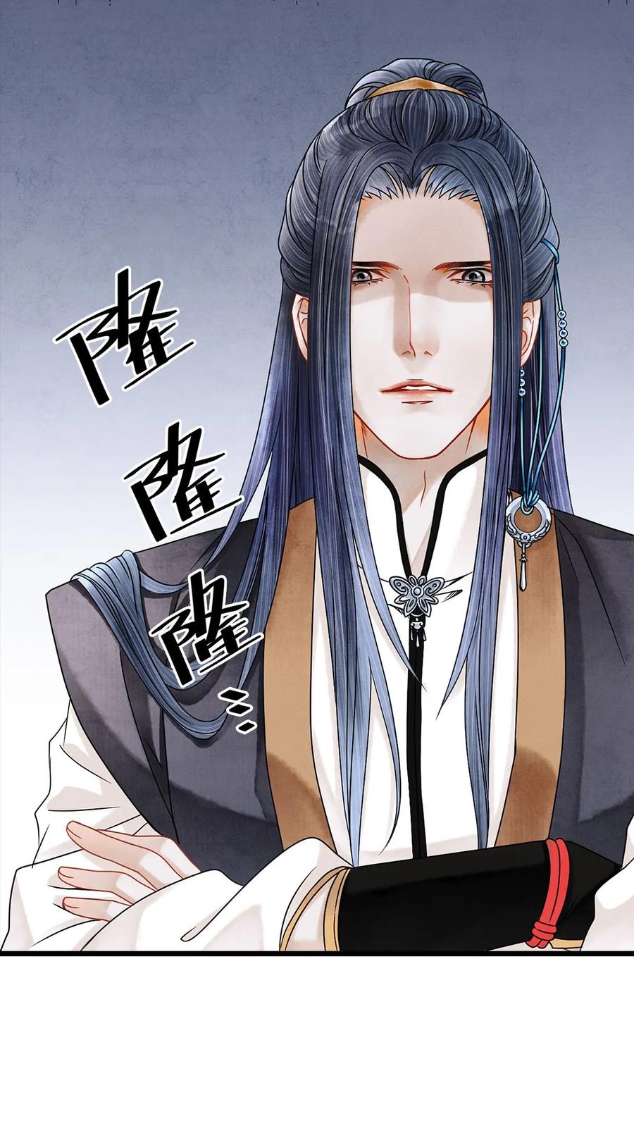 师弟你节操掉了 - 03 亲如一家人？ - 第6张图