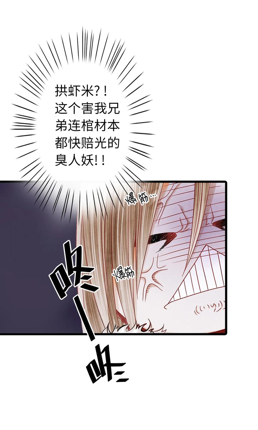 师弟你节操掉了 - 03 亲如一家人？ - 第15张图