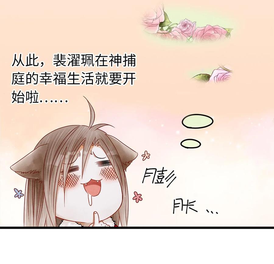 师弟你节操掉了 - 03 亲如一家人？ - 第4张图