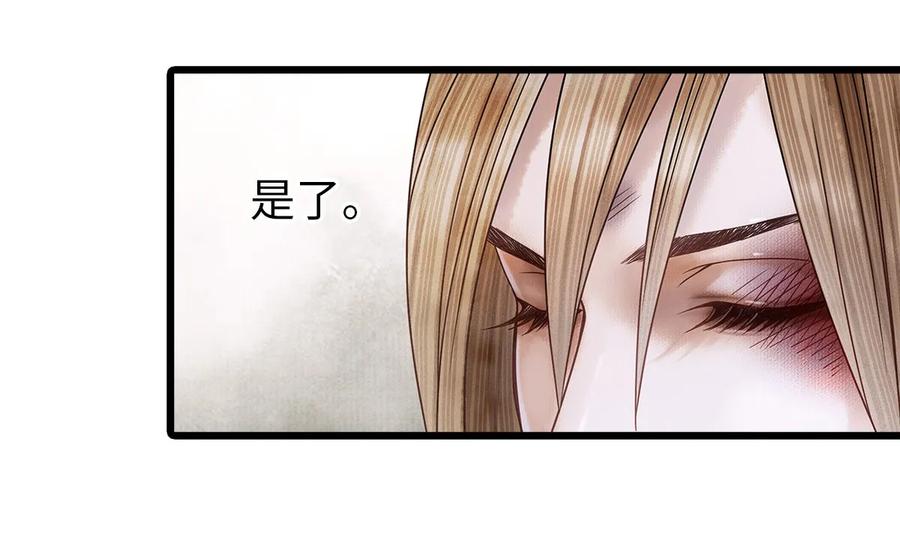 师弟你节操掉了 - 03 亲如一家人？ - 第42张图