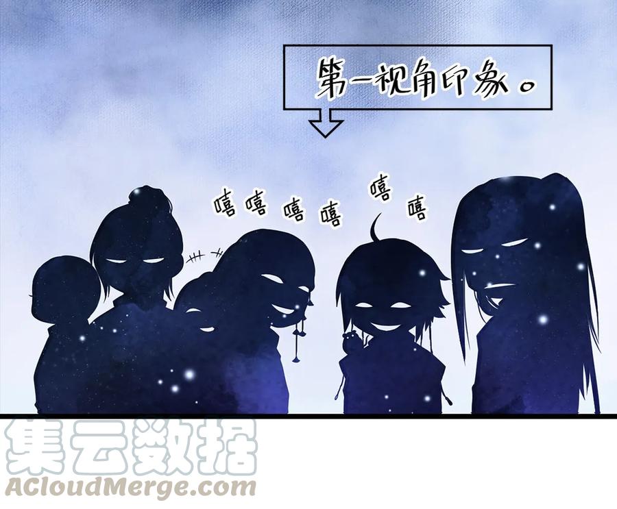 师弟你节操掉了 - 03 亲如一家人？ - 第17张图