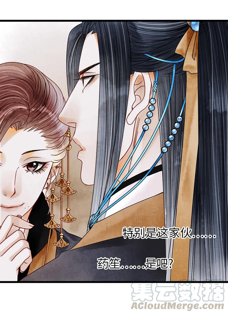 师弟你节操掉了 - 03 亲如一家人？ - 第33张图