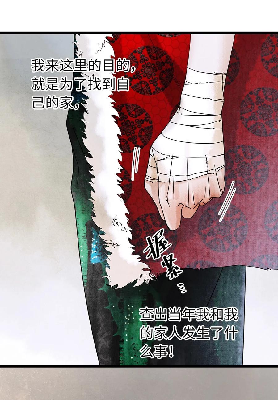 师弟你节操掉了 - 03 亲如一家人？ - 第43张图