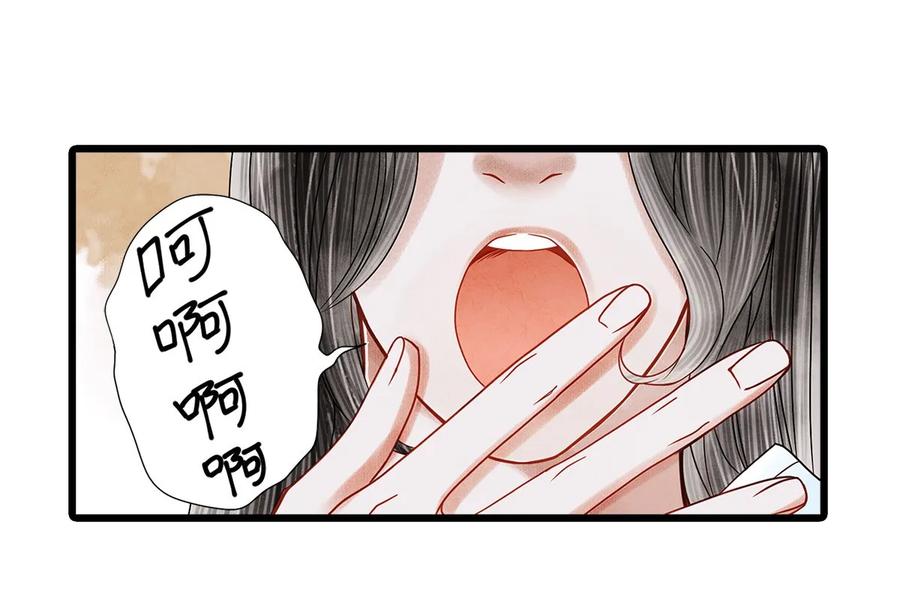 师弟你节操掉了 - 03 亲如一家人？ - 第18张图