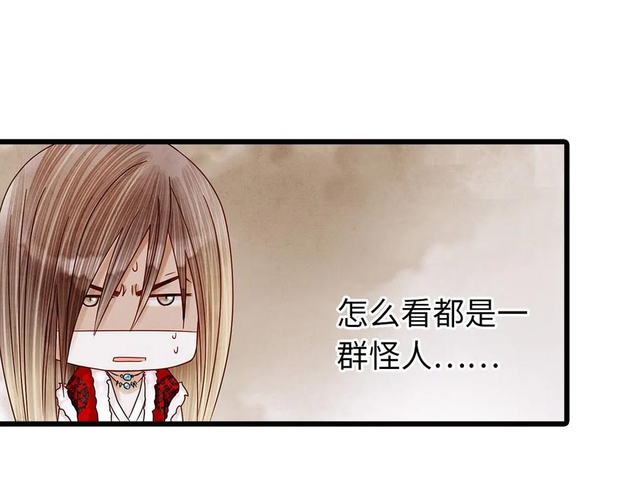 师弟你节操掉了 - 03 亲如一家人？ - 第32张图