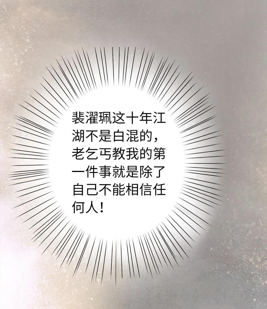 师弟你节操掉了 - 03 亲如一家人？ - 第44张图