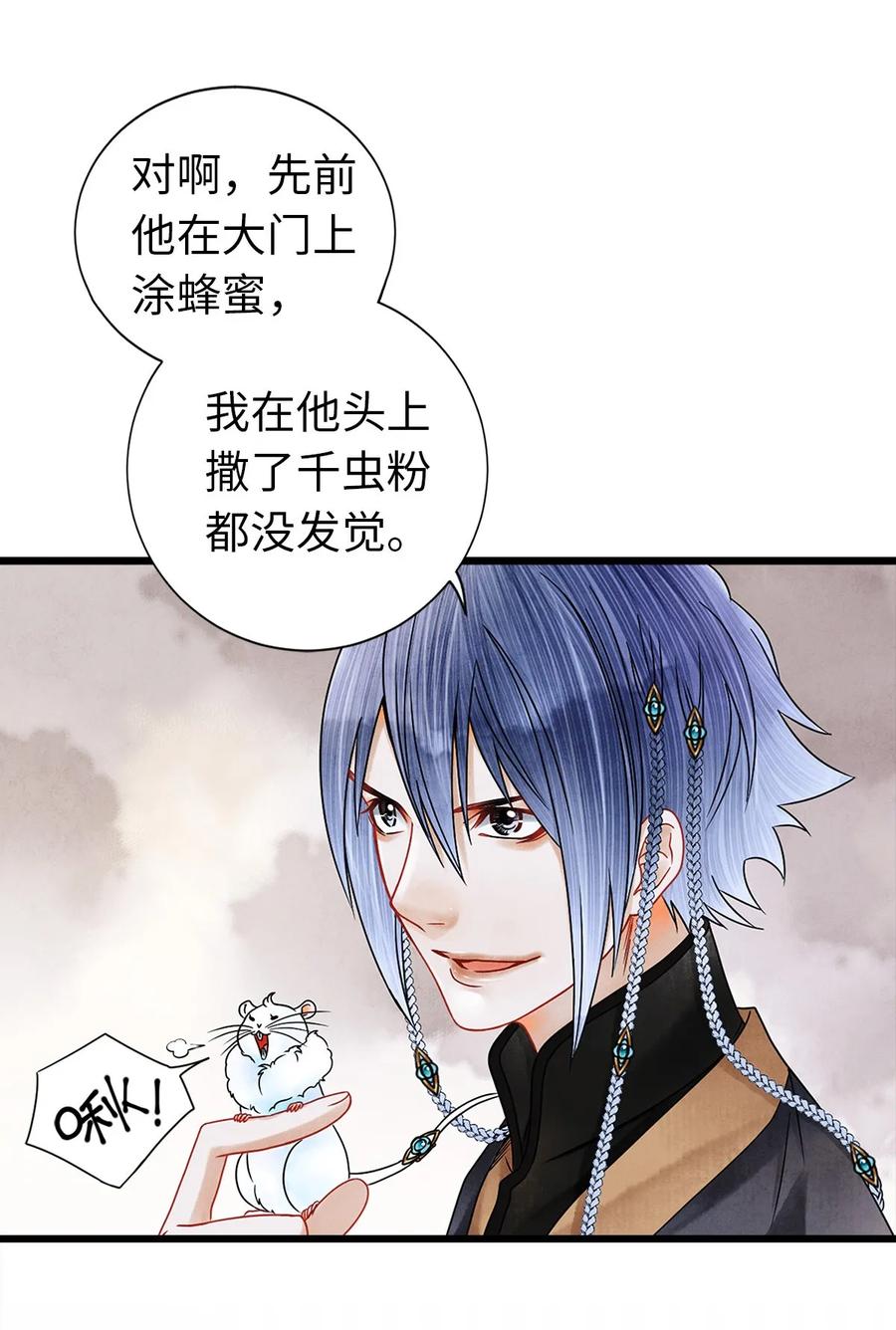 师弟你节操掉了 - 03 亲如一家人？ - 第12张图