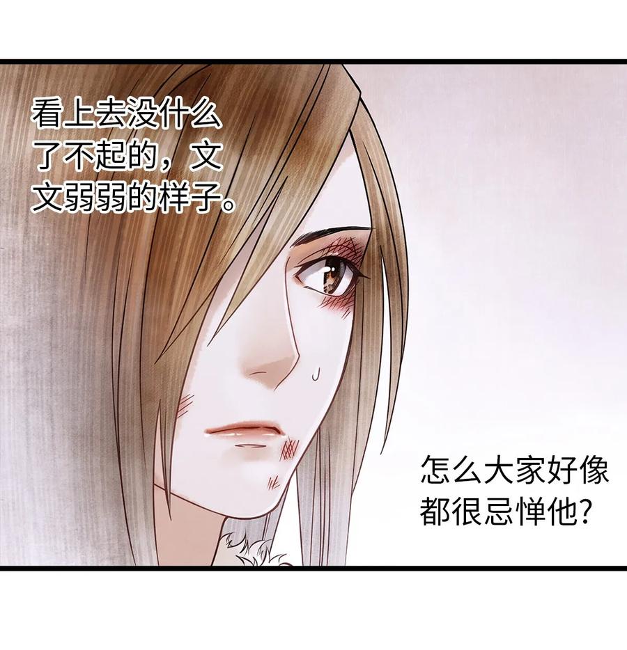 师弟你节操掉了 - 03 亲如一家人？ - 第34张图