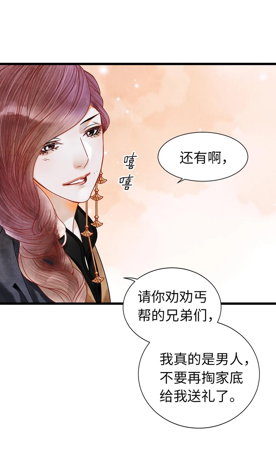 师弟你节操掉了 - 03 亲如一家人？ - 第14张图