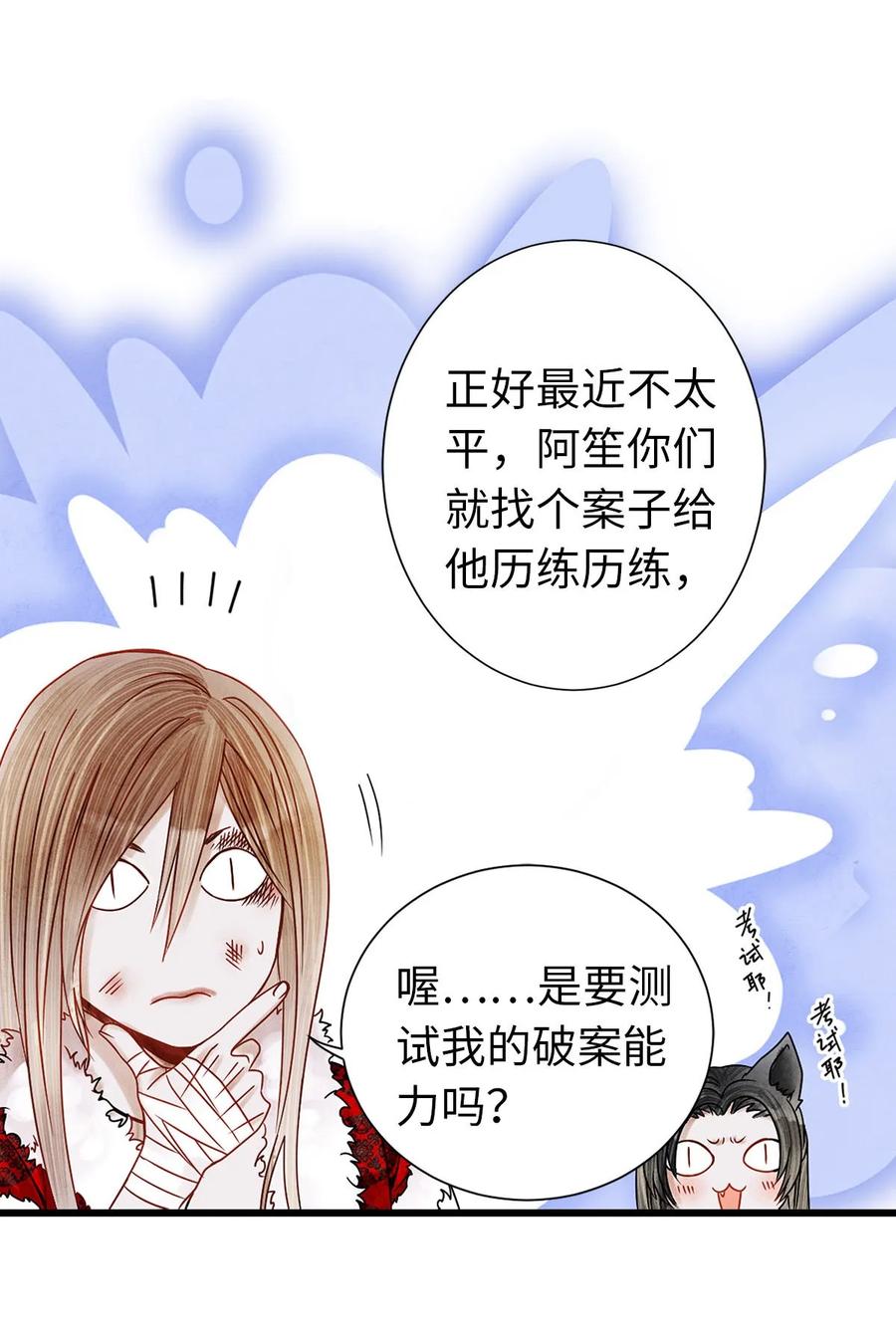 师弟你节操掉了 - 03 亲如一家人？ - 第24张图