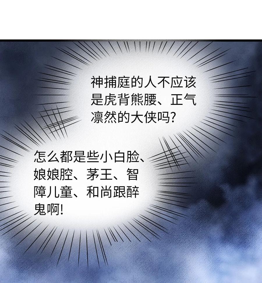 师弟你节操掉了 - 03 亲如一家人？ - 第16张图