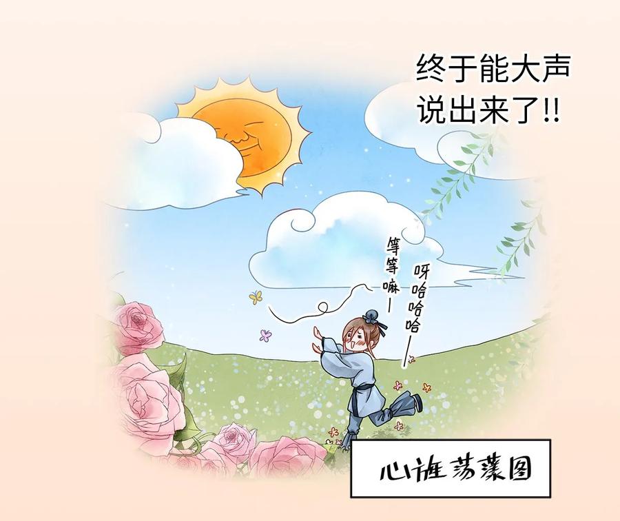 师弟你节操掉了 - 03 亲如一家人？ - 第3张图