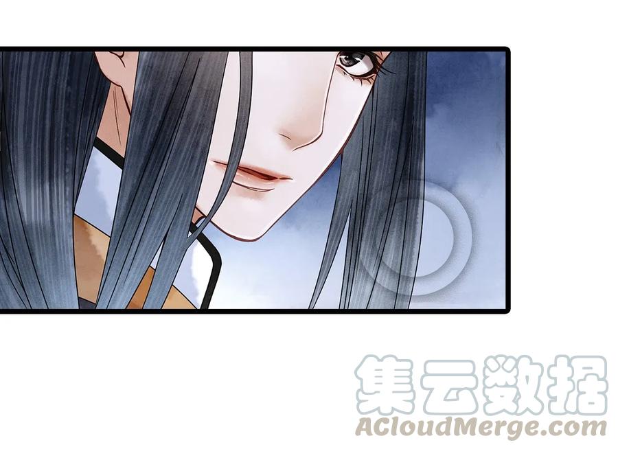 师弟你节操掉了 - 03 亲如一家人？ - 第49张图