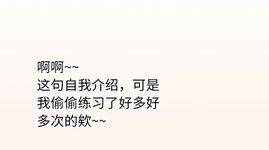 师弟你节操掉了 - 03 亲如一家人？ - 第2张图