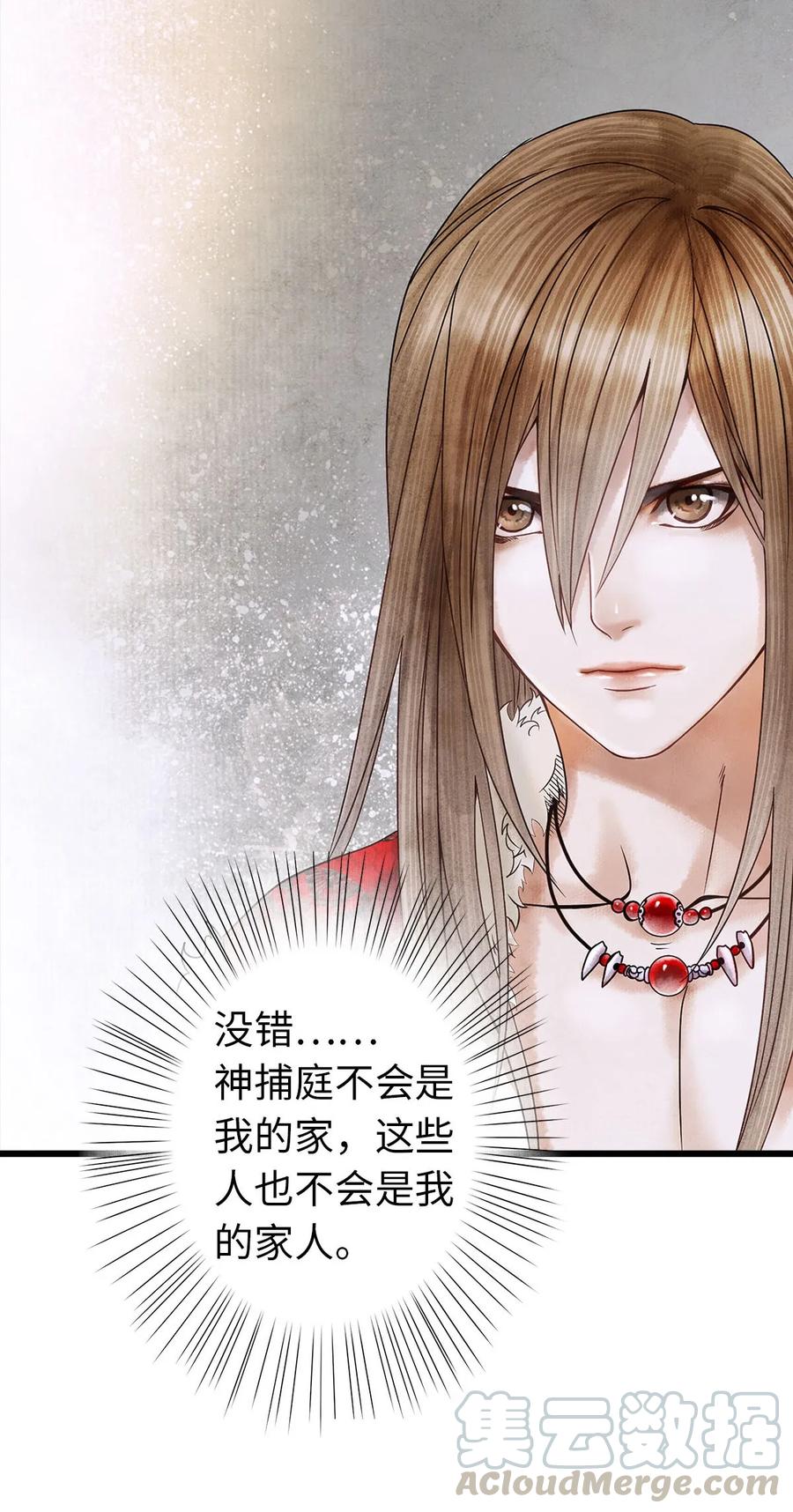 师弟你节操掉了 - 03 亲如一家人？ - 第45张图