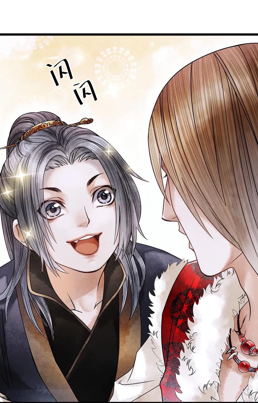 师弟你节操掉了 - 03 亲如一家人？ - 第36张图