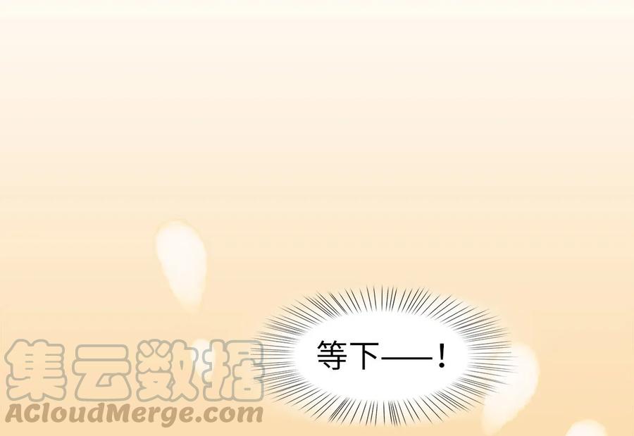 师弟你节操掉了 - 03 亲如一家人？ - 第53张图