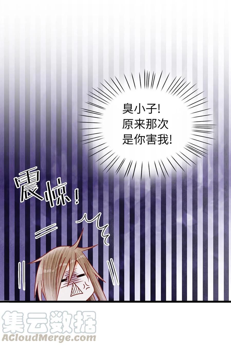 师弟你节操掉了 - 03 亲如一家人？ - 第13张图