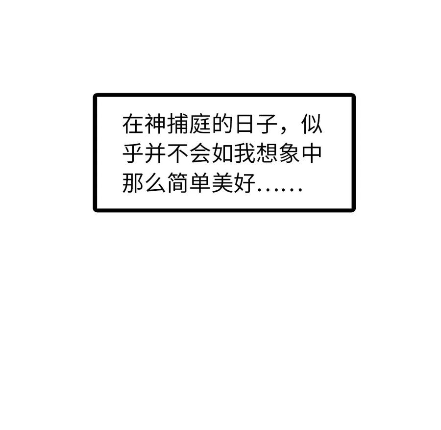 师弟你节操掉了 - 03 亲如一家人？ - 第58张图