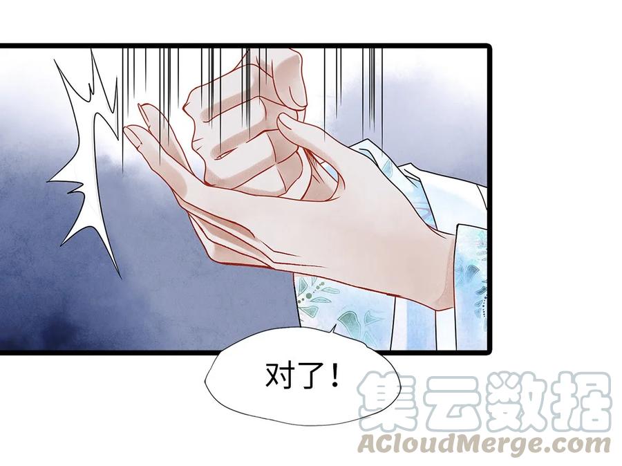 师弟你节操掉了 - 03 亲如一家人？ - 第21张图