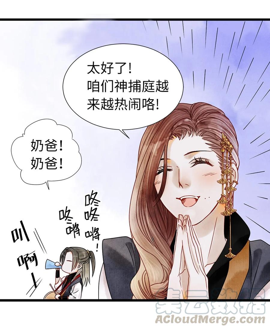 师弟你节操掉了 - 03 亲如一家人？ - 第29张图