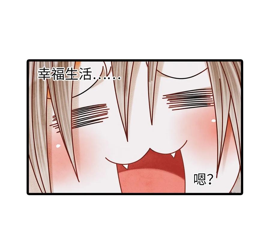 师弟你节操掉了 - 03 亲如一家人？ - 第7张图