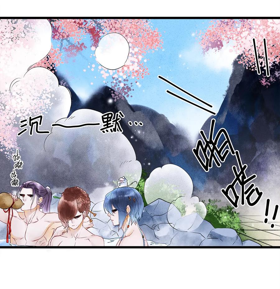师弟你节操掉了 - 47 孤男寡男！ - 第26张图