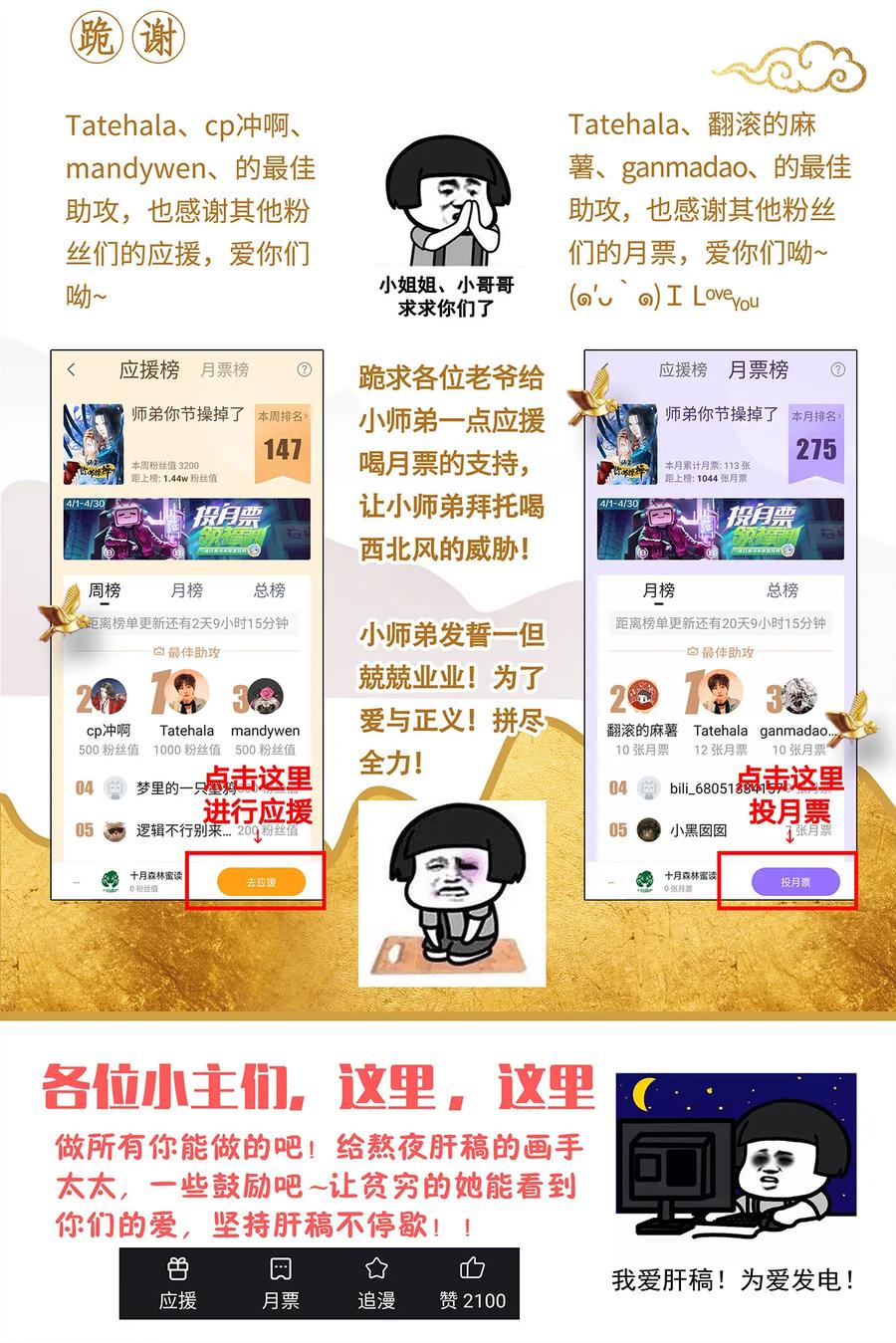 师弟你节操掉了 - 47 孤男寡男！ - 第42张图