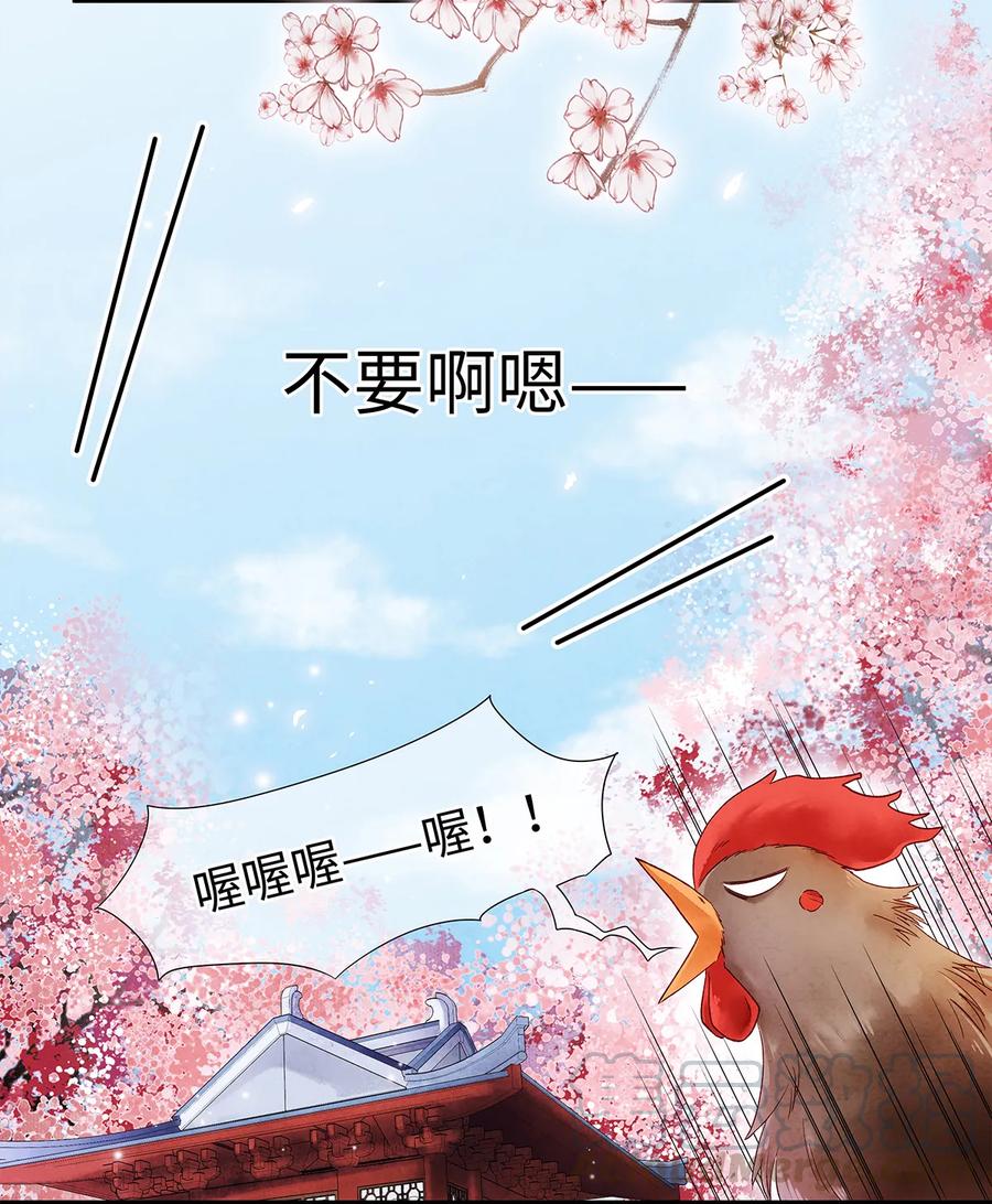 师弟你节操掉了 - 47 孤男寡男！ - 第37张图