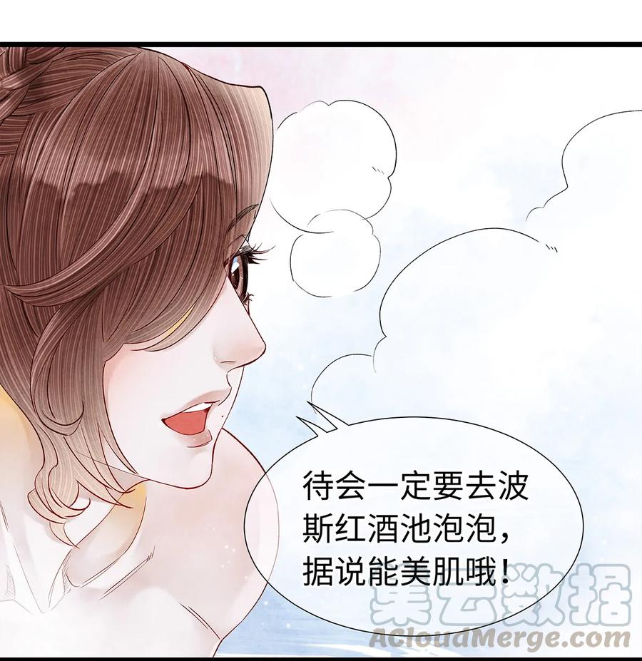 师弟你节操掉了 - 47 孤男寡男！ - 第19张图