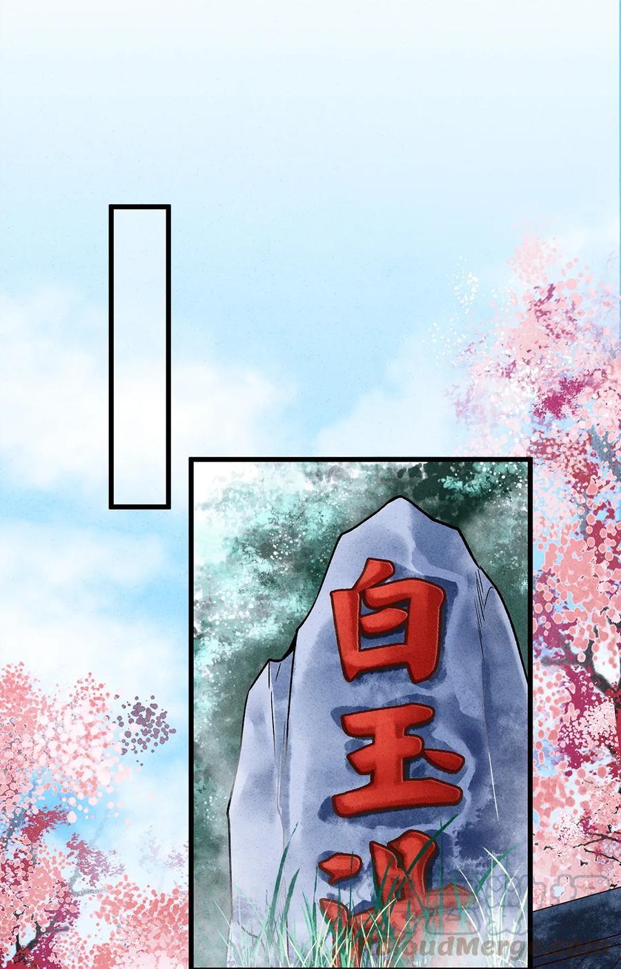 师弟你节操掉了 - 47 孤男寡男！ - 第13张图