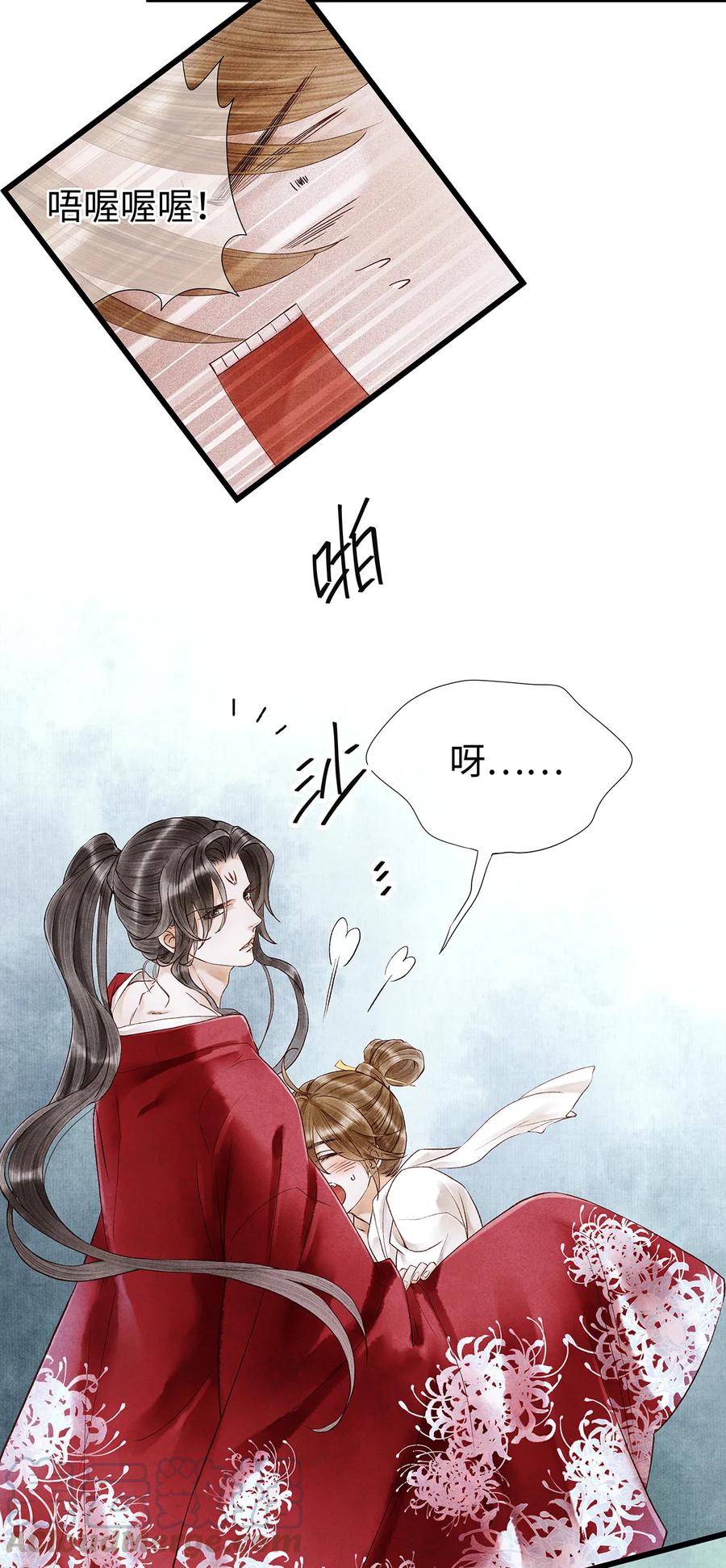 师弟你节操掉了 - 47 孤男寡男！ - 第22张图