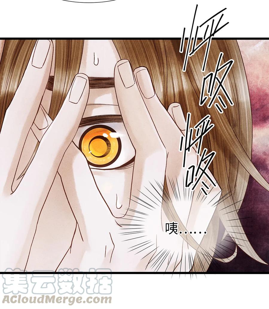 师弟你节操掉了 - 48 差点儿就贞操不保！ - 第28张图