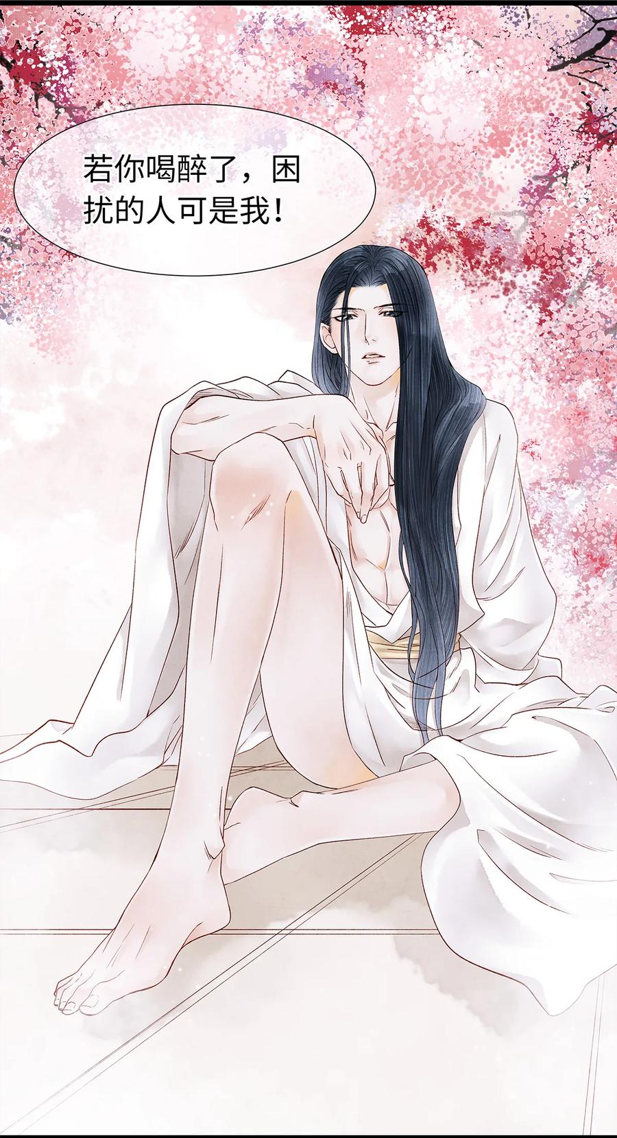 师弟你节操掉了 - 48 差点儿就贞操不保！ - 第17张图