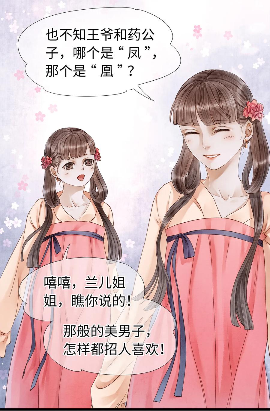师弟你节操掉了 - 48 差点儿就贞操不保！ - 第12张图