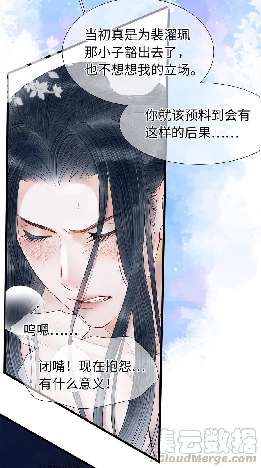 师弟你节操掉了 - 48 差点儿就贞操不保！ - 第22张图