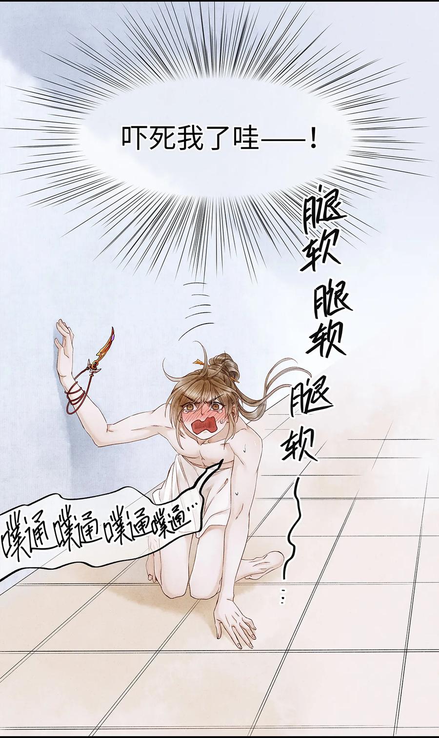 师弟你节操掉了 - 48 差点儿就贞操不保！ - 第9张图