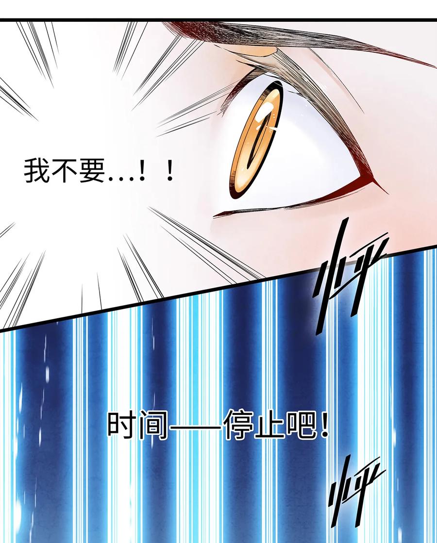 师弟你节操掉了 - 48 差点儿就贞操不保！ - 第3张图