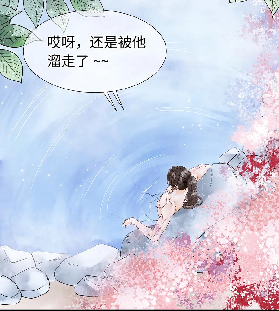 师弟你节操掉了 - 48 差点儿就贞操不保！ - 第6张图