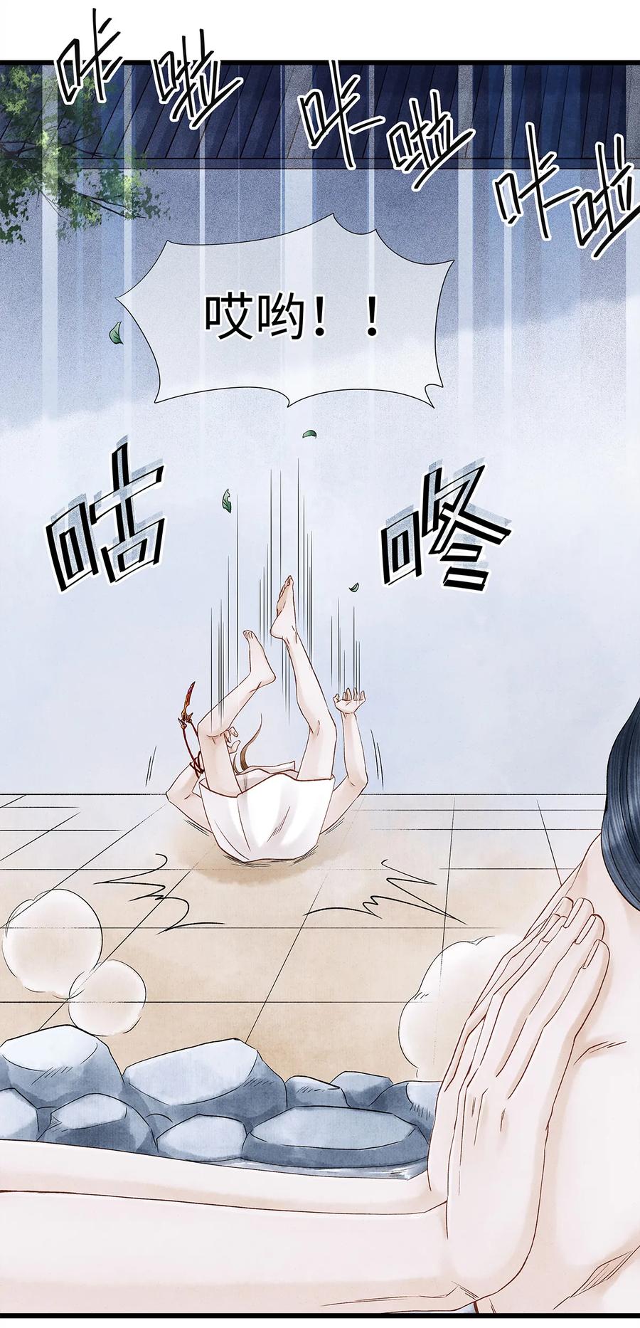 师弟你节操掉了 - 48 差点儿就贞操不保！ - 第26张图