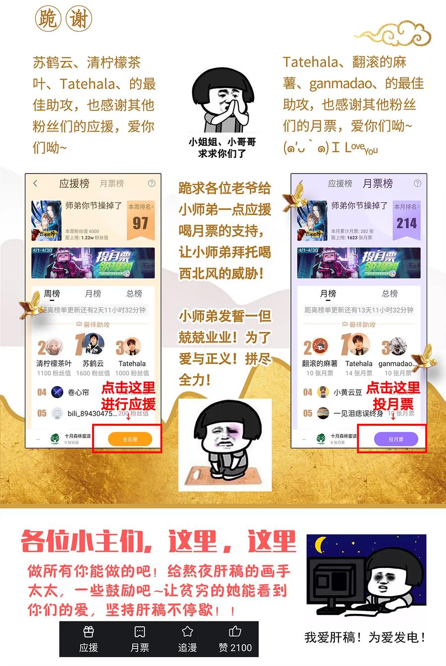 师弟你节操掉了 - 48 差点儿就贞操不保！ - 第32张图