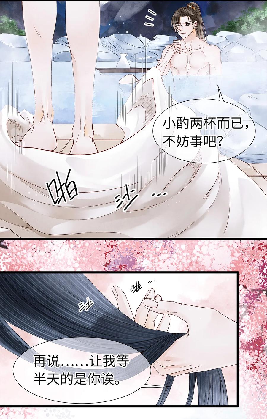 师弟你节操掉了 - 48 差点儿就贞操不保！ - 第18张图