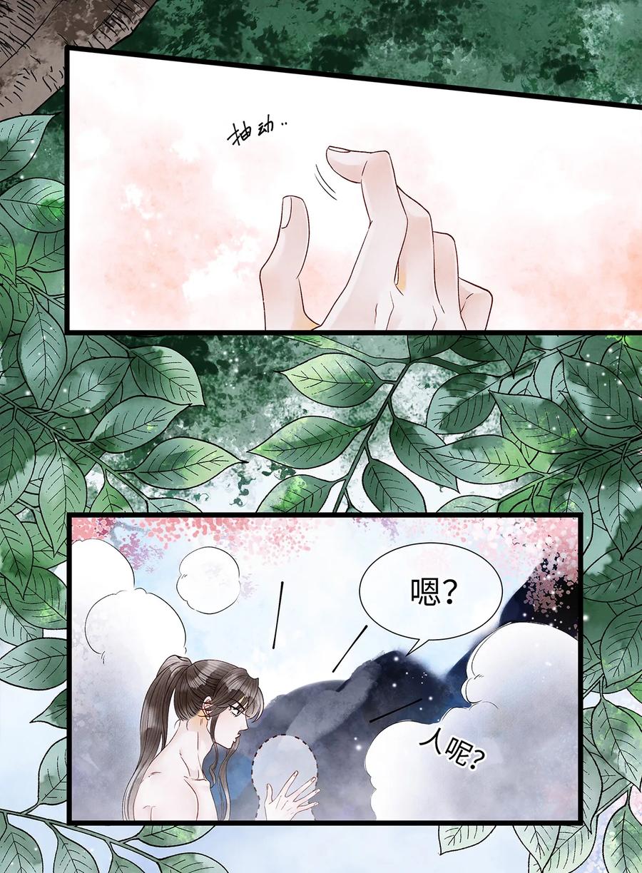 师弟你节操掉了 - 48 差点儿就贞操不保！ - 第5张图