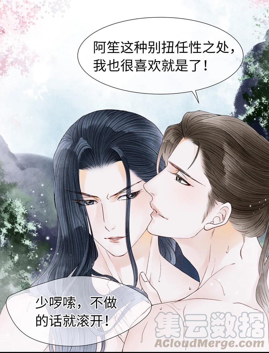 师弟你节操掉了 - 48 差点儿就贞操不保！ - 第19张图