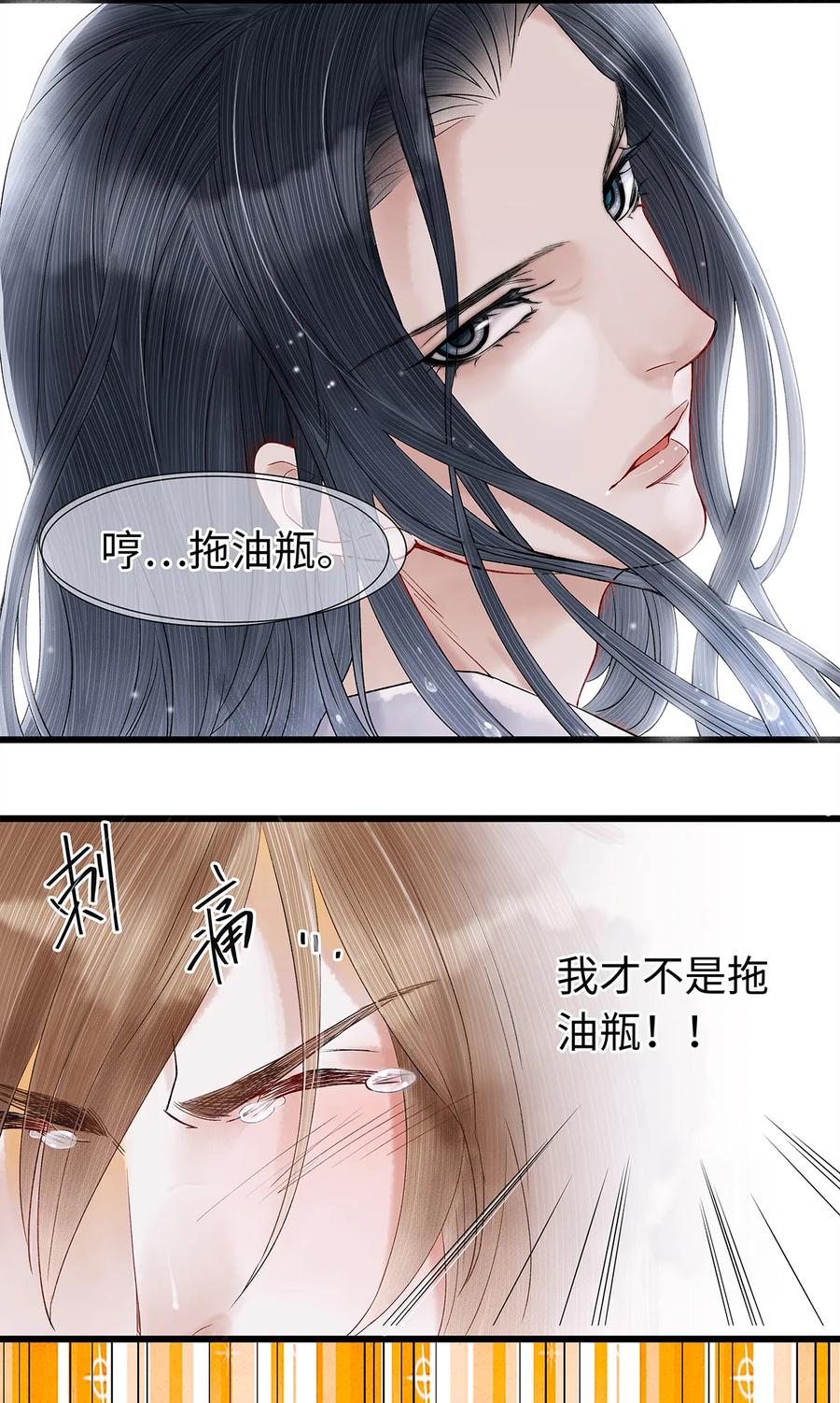师弟你节操掉了 - 49 你就好好替阿笙泄泄火吧！ - 第11张图