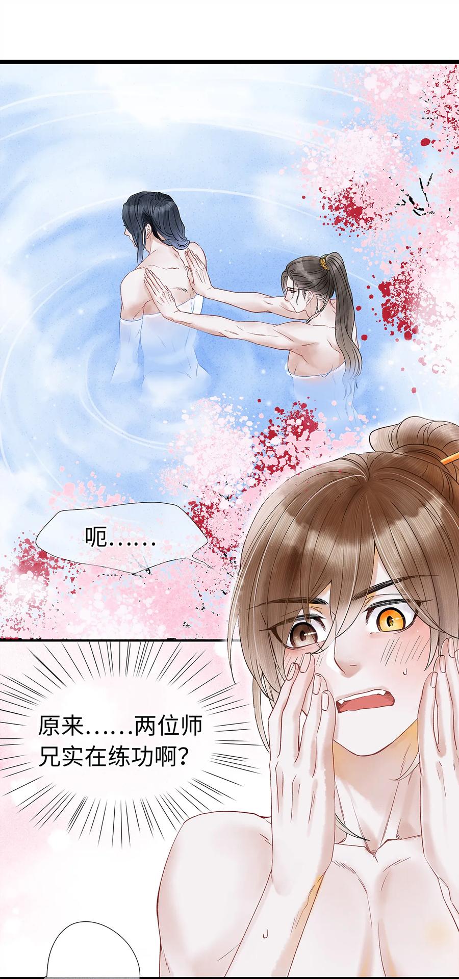 师弟你节操掉了 - 49 你就好好替阿笙泄泄火吧！ - 第2张图